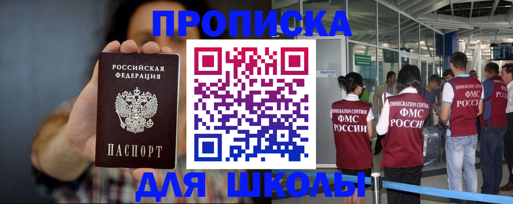 миграционный учет в Шали