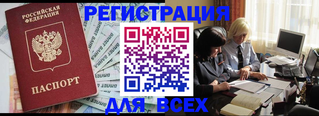 где прописаться в Шали