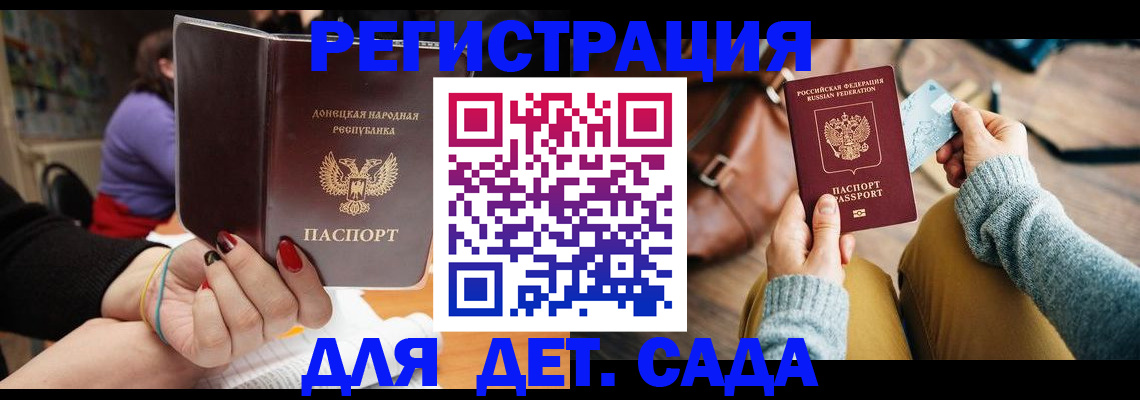 прописка паспорт в Шали